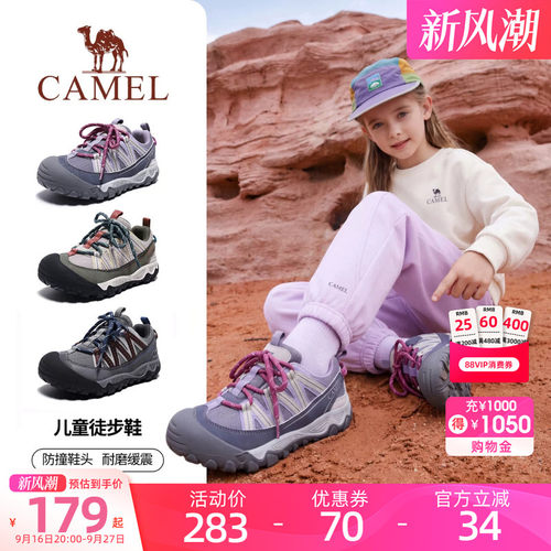 小骆驼儿童徒步鞋2026秋冬新款户外登山鞋防滑缓震男女童运动鞋子