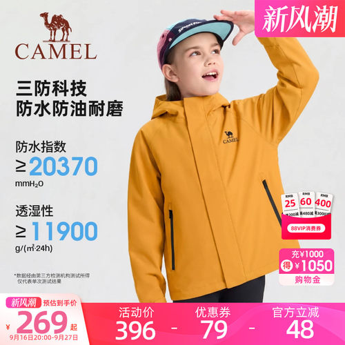 【小铠甲】单冲外套中大童
