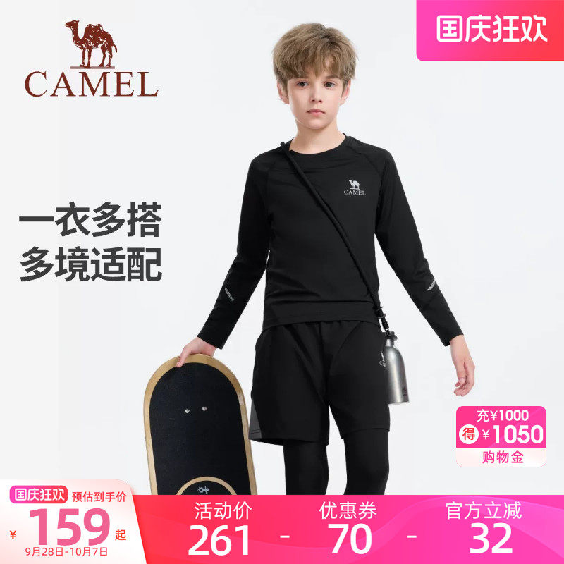 骆驼儿童运动套装2026新款跑步训练服青少年打底长袖三件套男女童