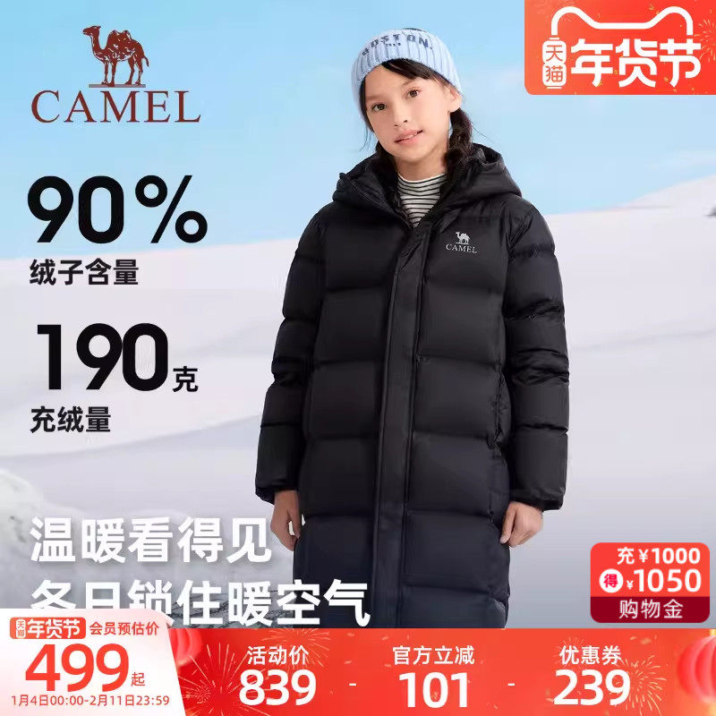 小骆驼儿童中长款羽绒服2025冬季新款儿童外套防风男女童保暖棉服