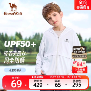 皮肤衣凉感防紫外线薄防晒服 新款 骆驼儿童装 防晒衣男女童2025夏季