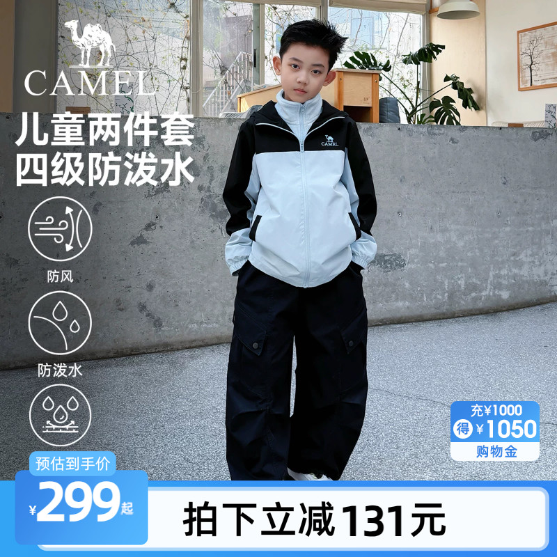 骆驼儿童外套男女童三合一户外服防风夹克防水软壳上衣抓绒两件套