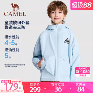 小骆驼儿童外套防风2026早春季风衣户外休闲夹克男女童拉链开衫