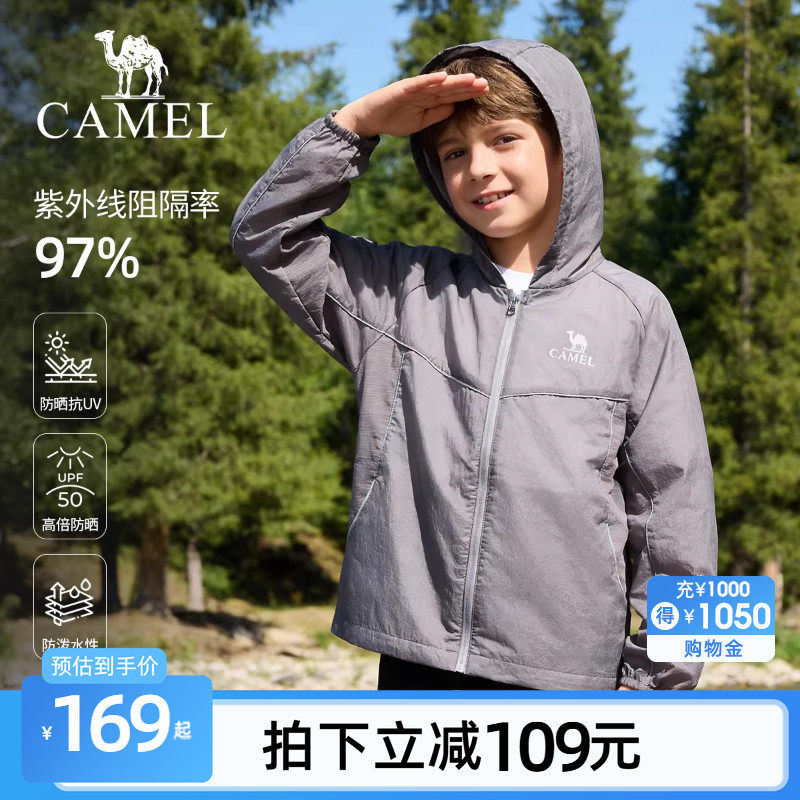 小骆驼儿童防晒衣户外防晒服2026夏新款凉感轻薄海边防晒伤男女童