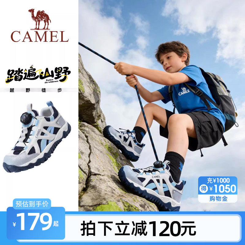 小骆驼儿童徒步鞋2026春夏新款透气轻便户外登山鞋缓震男童运动鞋