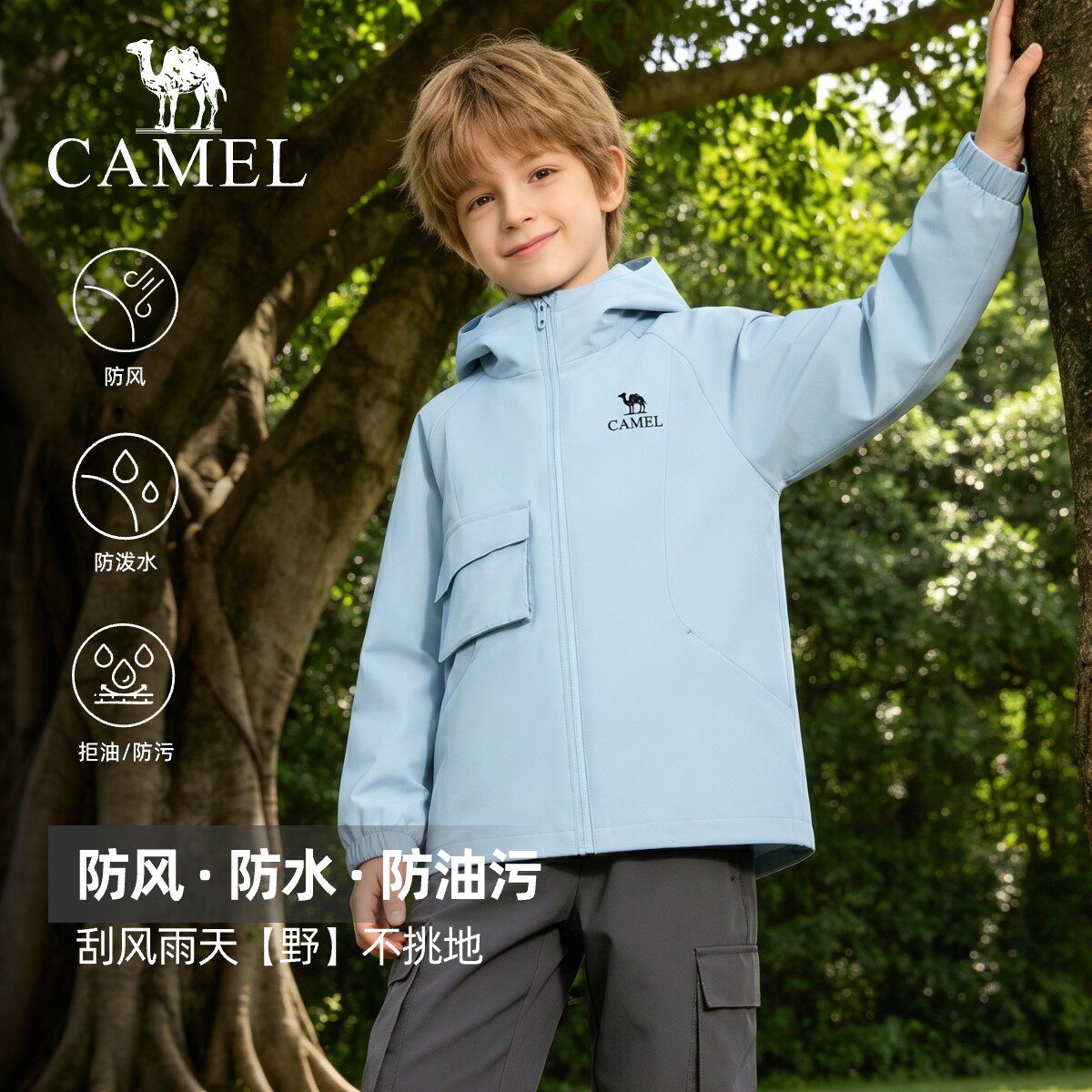 小骆驼儿童夹克外套女童2026新款秋冬保暖防风青少年男童外套三防