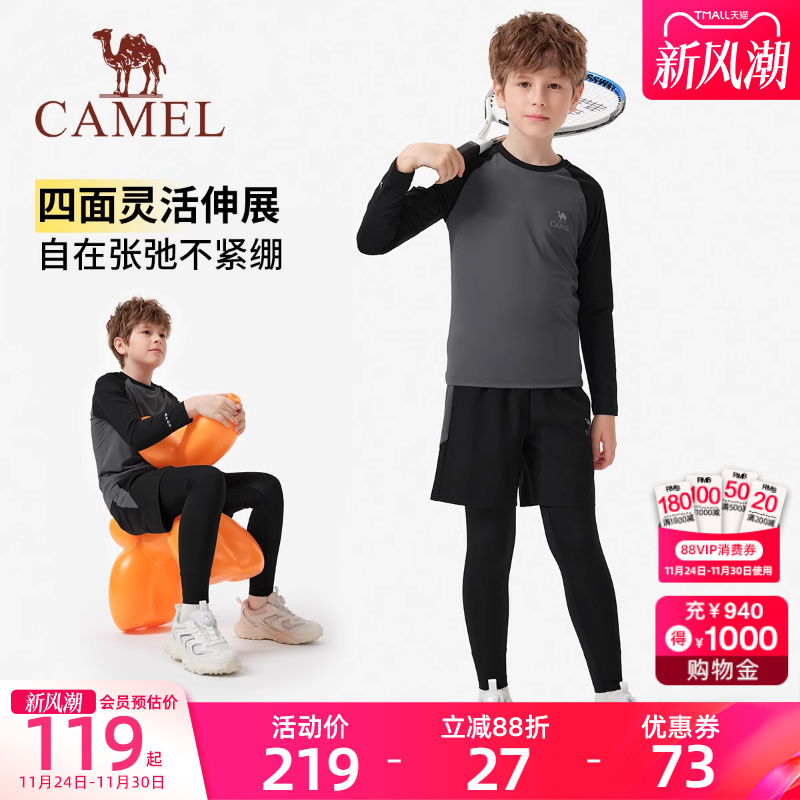 骆驼儿童套装男童运动衣服2025新款中大童春秋季长袖长裤三件套