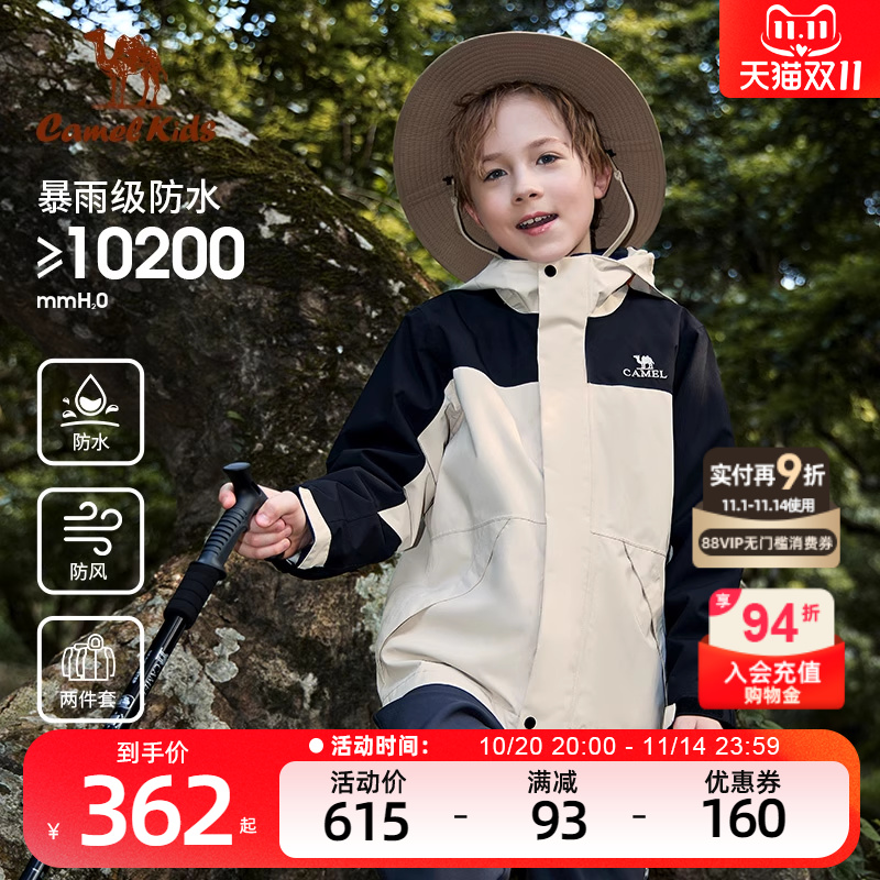 骆驼儿童冲锋衣三合一可拆卸2025新款男童冲锋衣防风防水女童外套