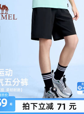 小骆驼儿童速干裤男童短裤夏季休闲透气薄款裤子中大童五分运动裤