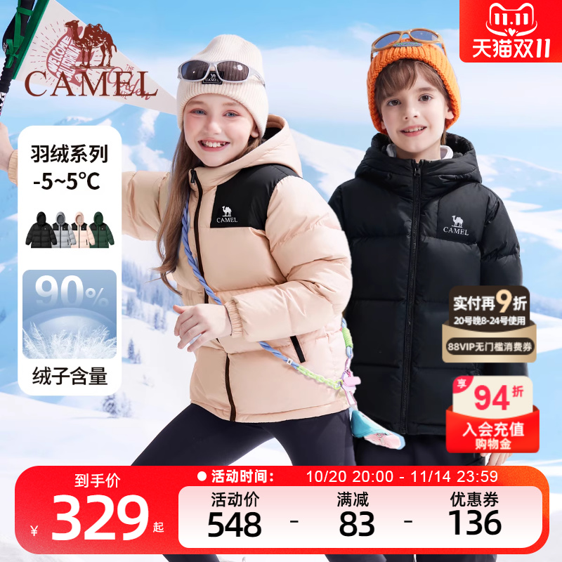 【90鸭绒】骆驼儿童羽绒服男女童