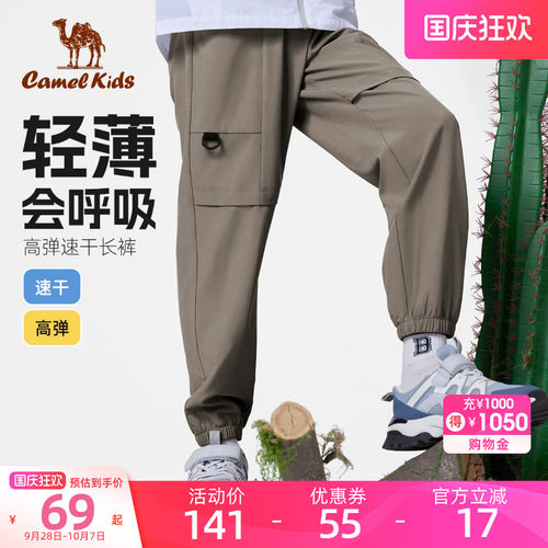 凉感触肤中大童吸湿速干裤