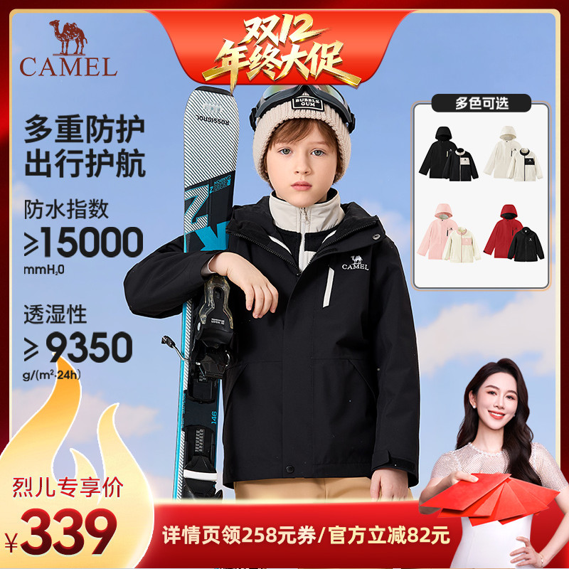 骆驼儿童防风防水冲锋衣