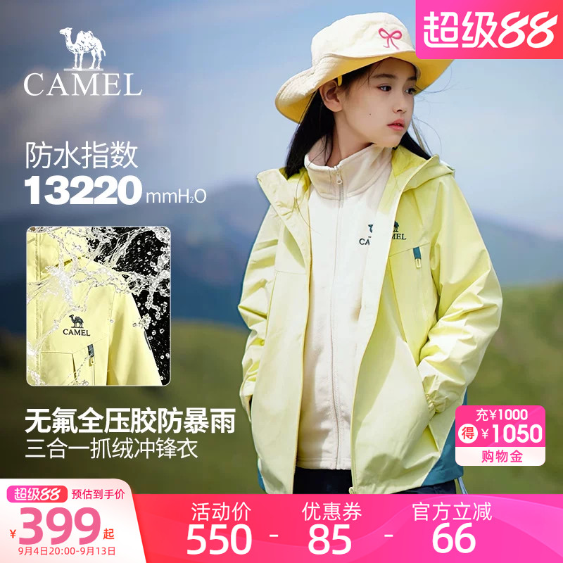 骆驼儿童冲锋衣青少年2026新款防风防雨户外登山服男女童连帽三防
