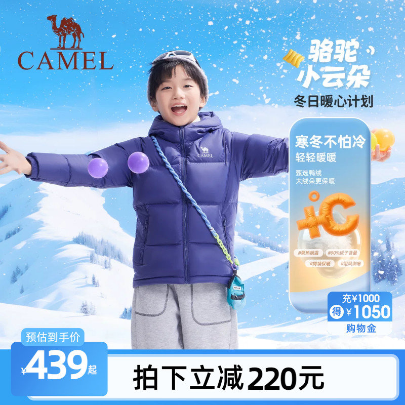小骆驼儿童羽绒服面包服2026冬季新款加厚保暖外套防风儿童男女童