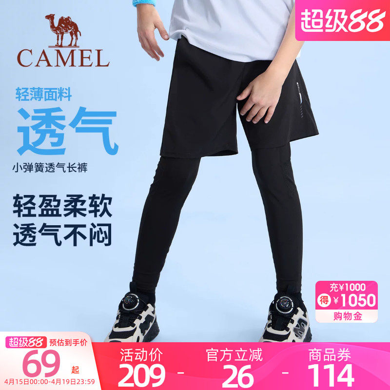 骆驼男童假两件运动裤2026新款春秋弹力柔软户外童装中大儿童长裤