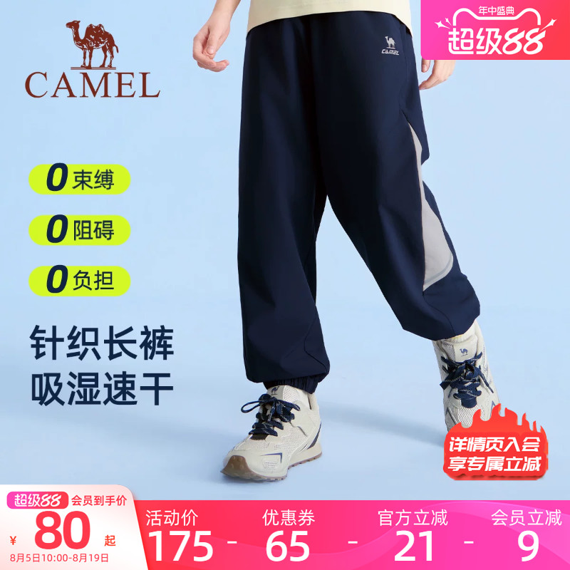 小骆驼儿童束脚裤休闲长裤2026新款百搭款宽松透气男女童运动裤子