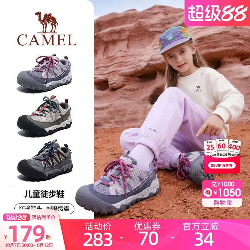 骆驼儿童徒步鞋运动鞋 97.5元 - 86线报