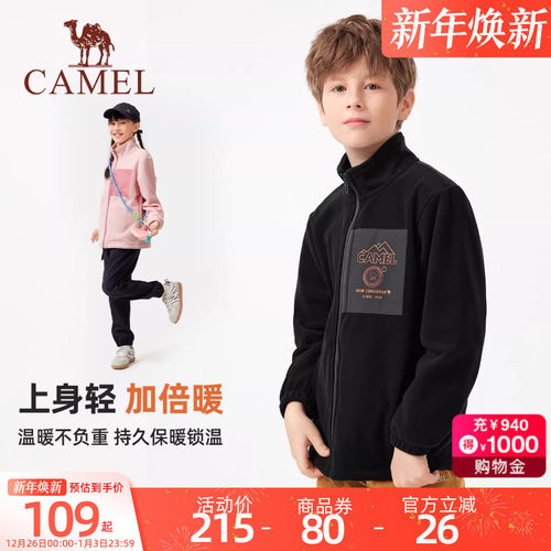 骆驼儿童摇粒绒外套2025新款秋季加绒保暖开衫抓绒衣男女童外套