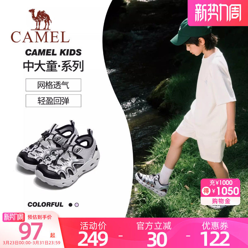 骆驼凉鞋儿童2025新款包头纽扣休闲男女童鞋子中大童沙滩涉水鞋