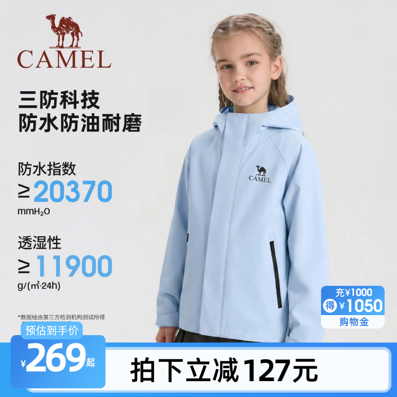 骆驼单层冲锋衣儿童多款式任选 186.7元 - 86线报