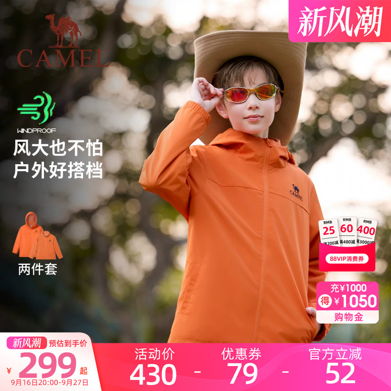 骆驼儿童三合一冲锋外套 165.7元 - 86线报