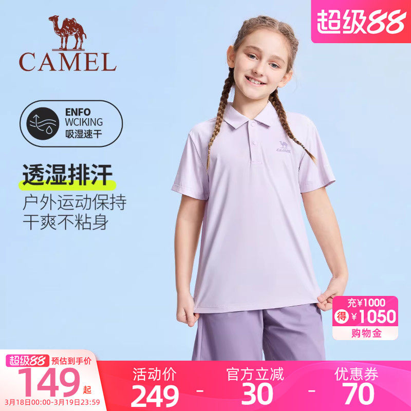 小骆驼儿童运动套装POLO衫2026夏季新款休闲速干男女童短裤两件套