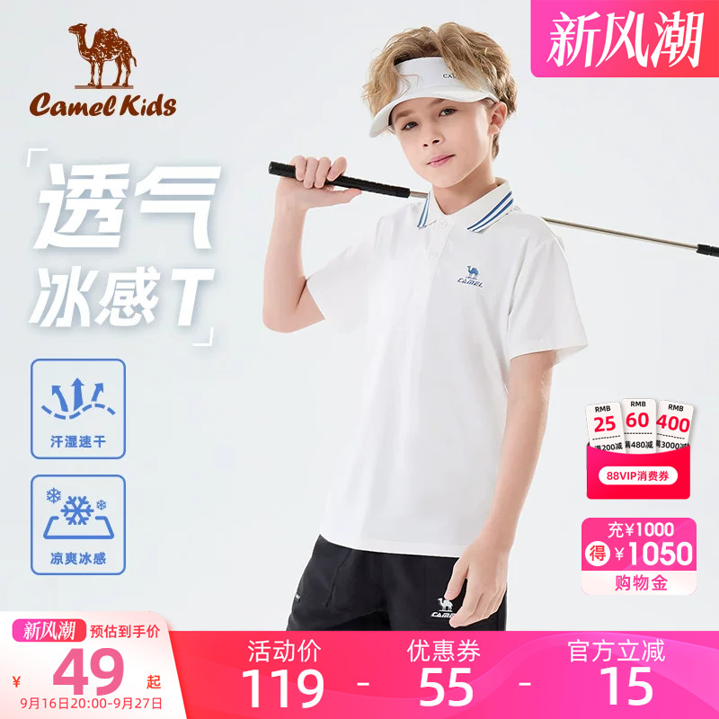骆驼儿童POLO衫男童凉感速干T恤2026新款女童运动透气短袖衣服
