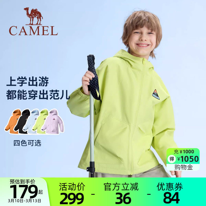 小骆驼儿童外套防风2026早春季风衣户外休闲夹克男女童拉链开衫