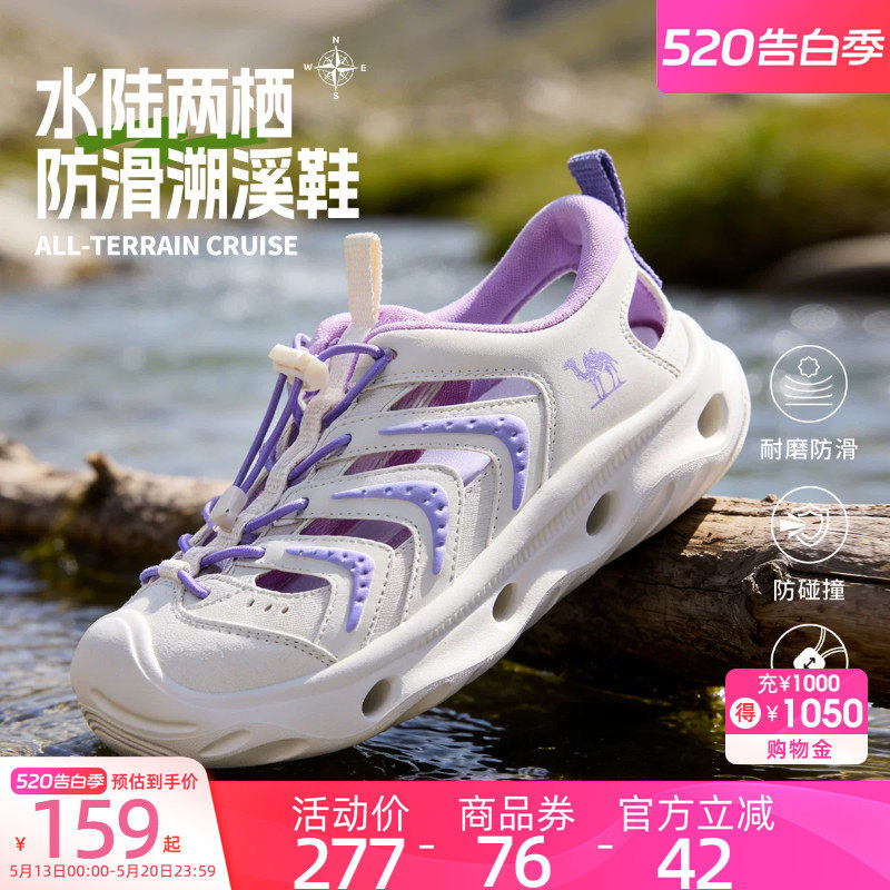 小骆驼儿童溯溪鞋凉鞋男女童夏季2026新款户外包头防滑防撞休闲鞋