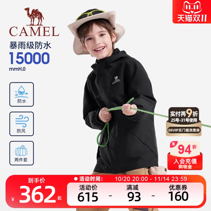 小骆驼儿童三合一冲锋衣中大童2025新款秋冬男女童加绒防水厚外套