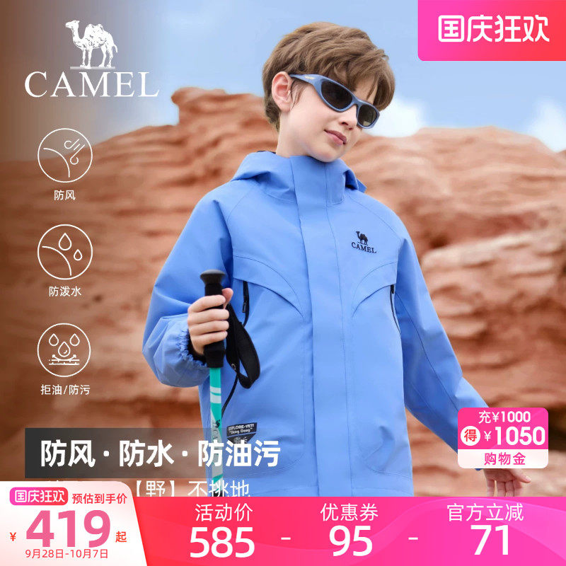 骆驼儿童冲锋衣青少年2026新款防风防雨连帽户外登山服女童男童