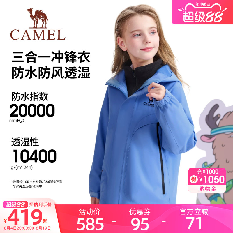 骆驼儿童冲锋衣青少年2026新款防风防雨连帽户外登山服女童男童