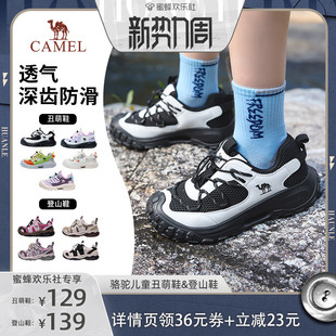 骆驼儿童运动鞋丑萌鞋2025新款耐磨防滑中大童户外登山鞋男女童鞋