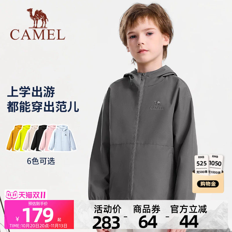 小骆驼儿童夹克户外服2026新款防风连帽学生外套男童三防登山服