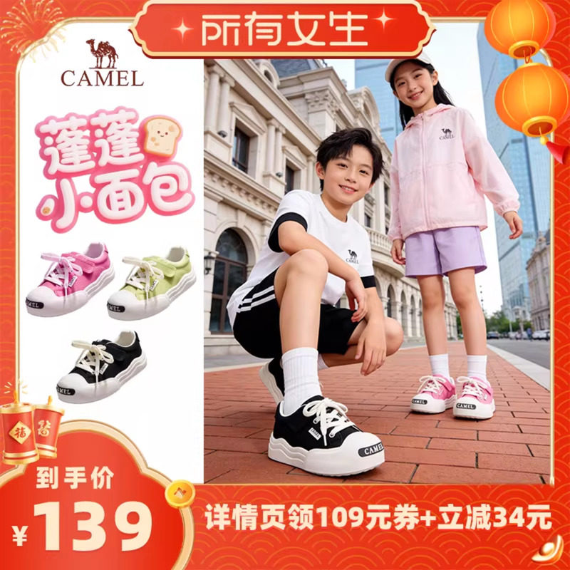 小骆驼儿童板鞋2026新款户外平底轻便学生休闲鞋防滑女童运动鞋子