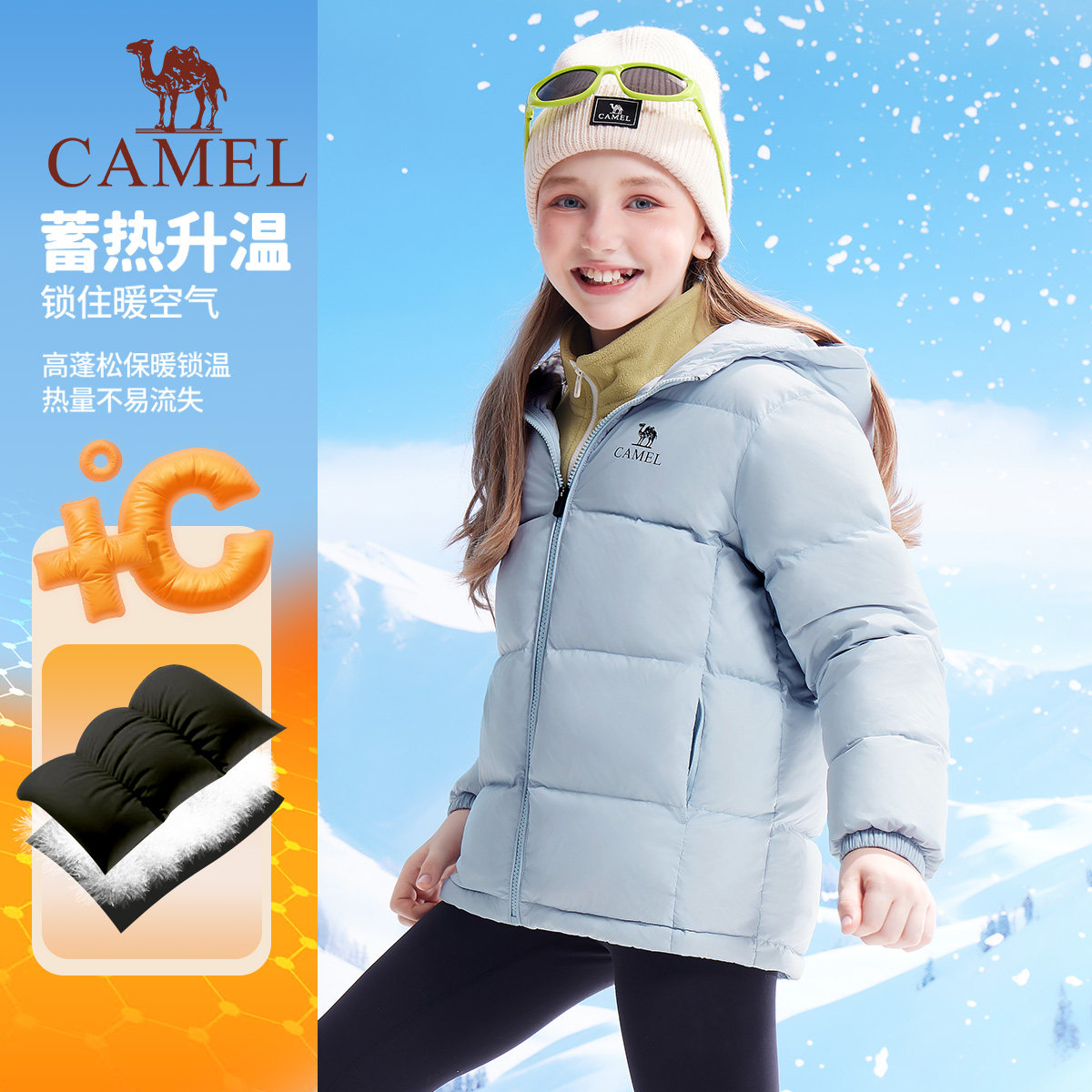 骆驼云绒儿童连帽羽绒服 236元 - 线报酷