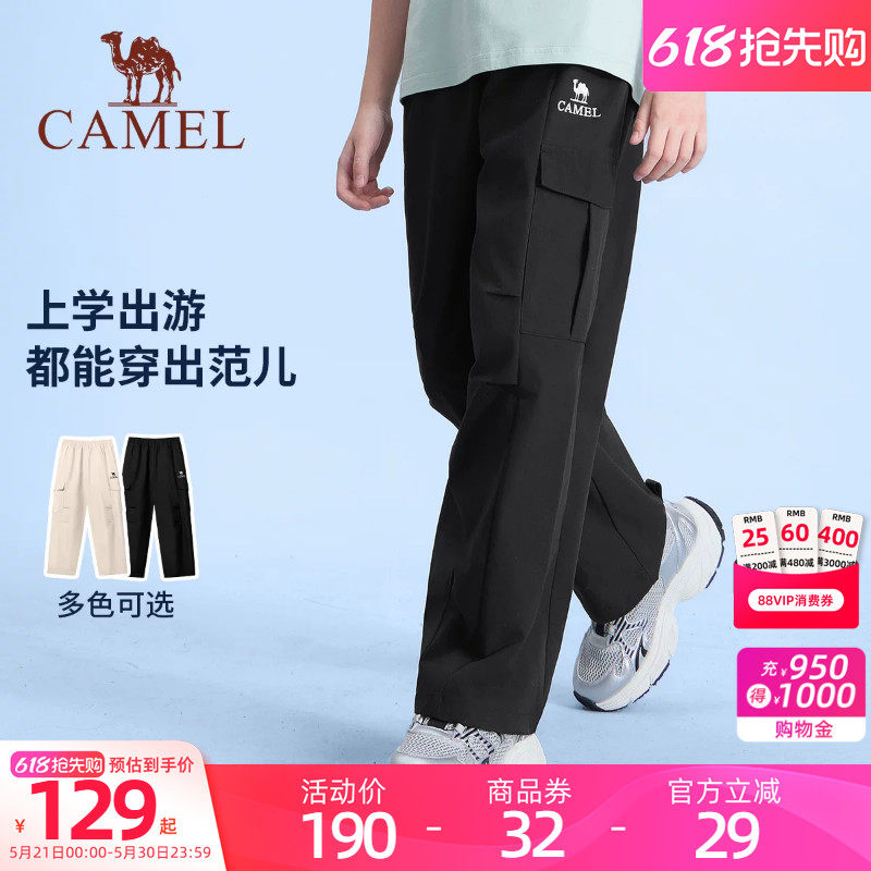 骆驼儿童工装裤2026新款户外休闲多口袋男女童宽松长裤大童伞兵裤