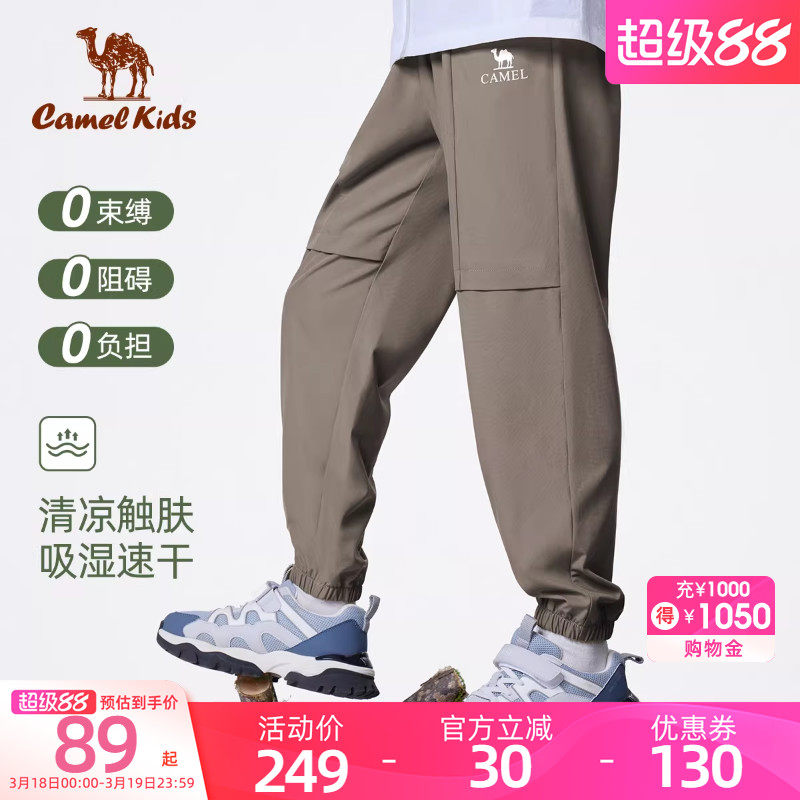 小骆驼童装长裤儿童户外运动透气速干裤男童女童春夏季新款休闲裤