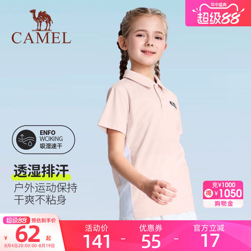 小骆驼儿童POLO衫短袖运动2026新款户外上衣女童男童透气速干T恤