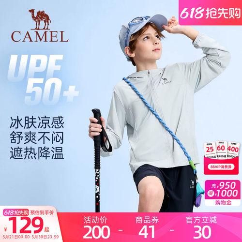 骆驼儿童防晒衣冰感轻薄透气防紫外线2026夏季新款男女童防晒外套