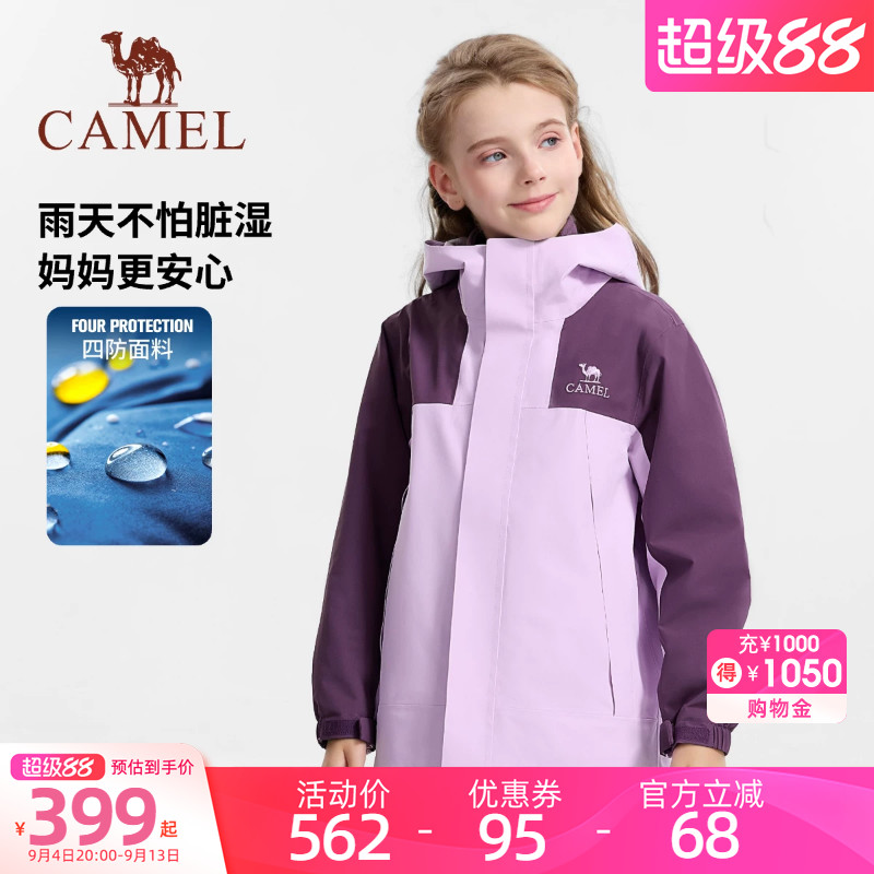 小骆驼儿童冲锋衣三合一秋冬新款防风防水滑雪服外套中大童男女童
