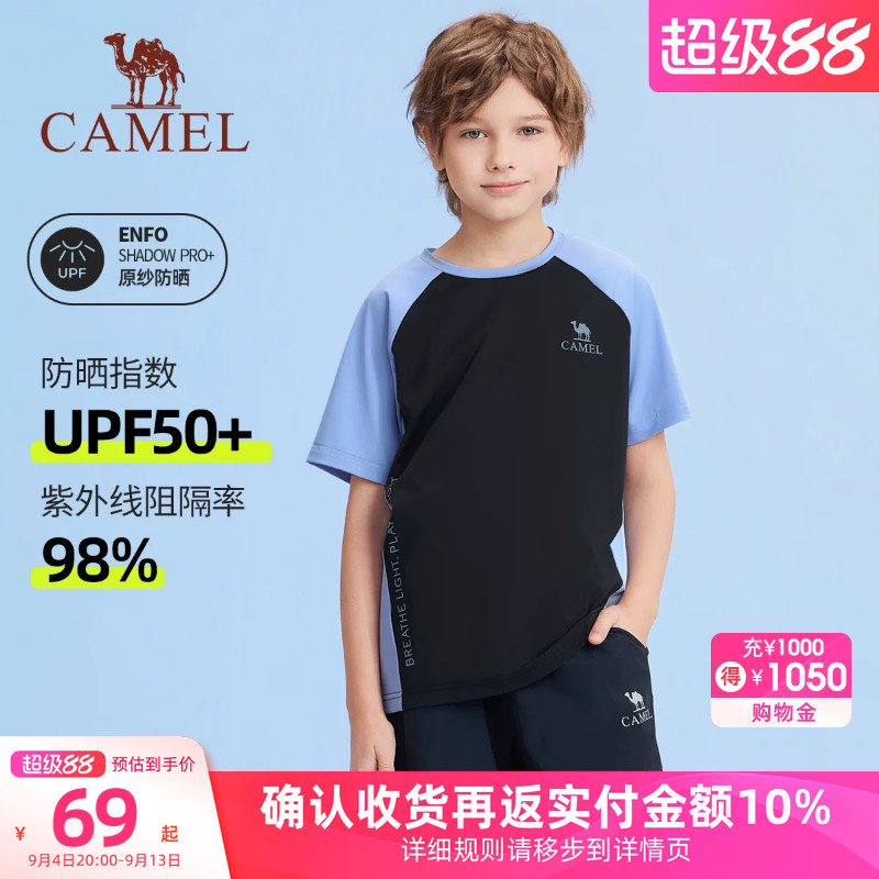 骆驼儿童短袖T恤2026夏季凉感男女童夏装速干透气中大童运动上衣
