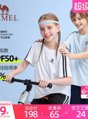 骆驼儿童运动套装速干2026新款夏季透气条纹男女童短袖短裤两件套