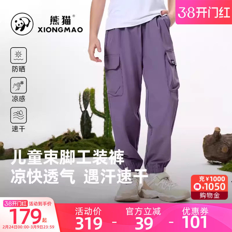 小骆驼儿童工装裤透气速干裤凉感2025新款大童束脚休闲裤女童运动