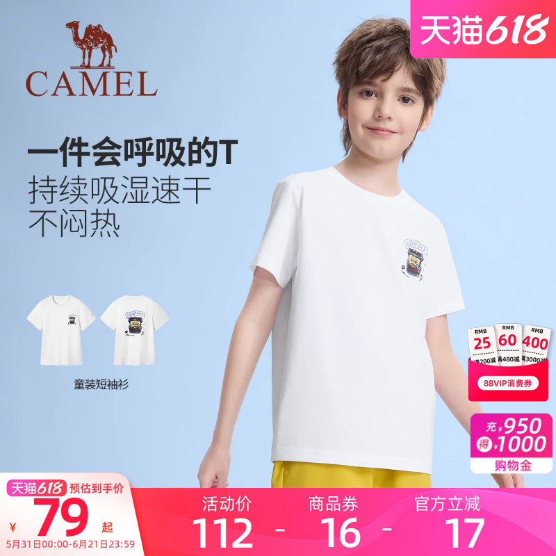 骆驼亲子装T恤夏季2026新款速干短袖透气吸湿儿童运动上衣男女童