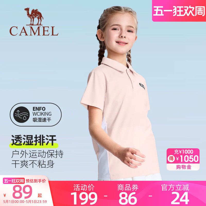 小骆驼儿童POLO衫短袖运动2026新款白色户外上衣男童透气速干T恤