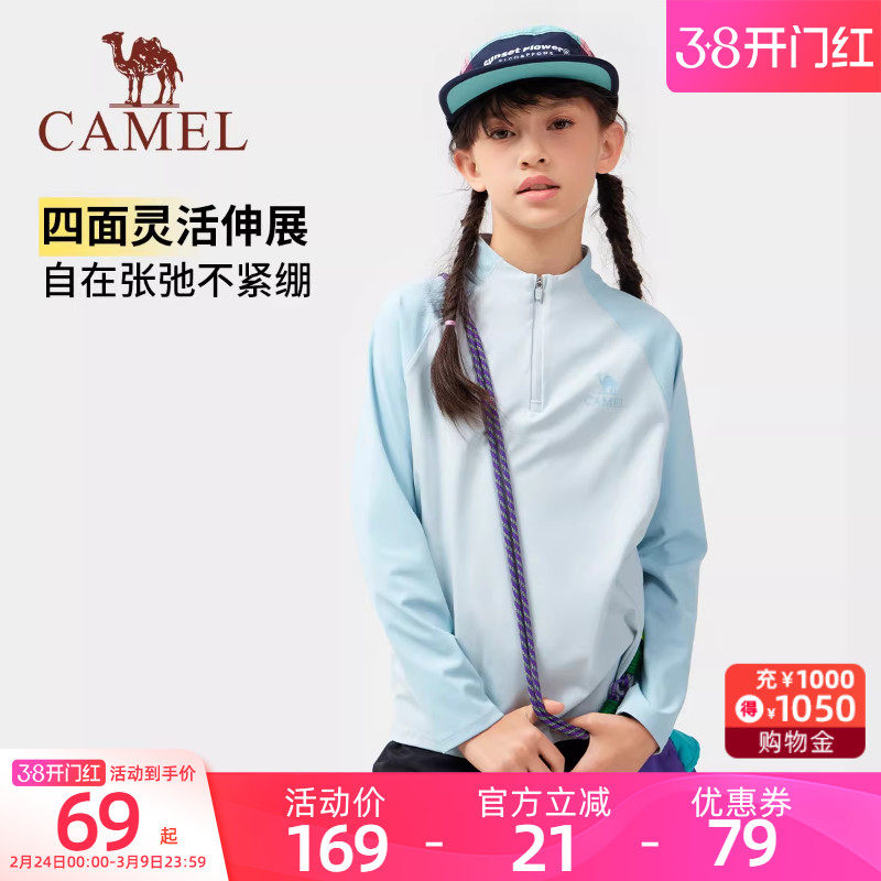 骆驼儿童长袖T恤男女童运动休闲上衣2025新款半高领秋衣打底衫
