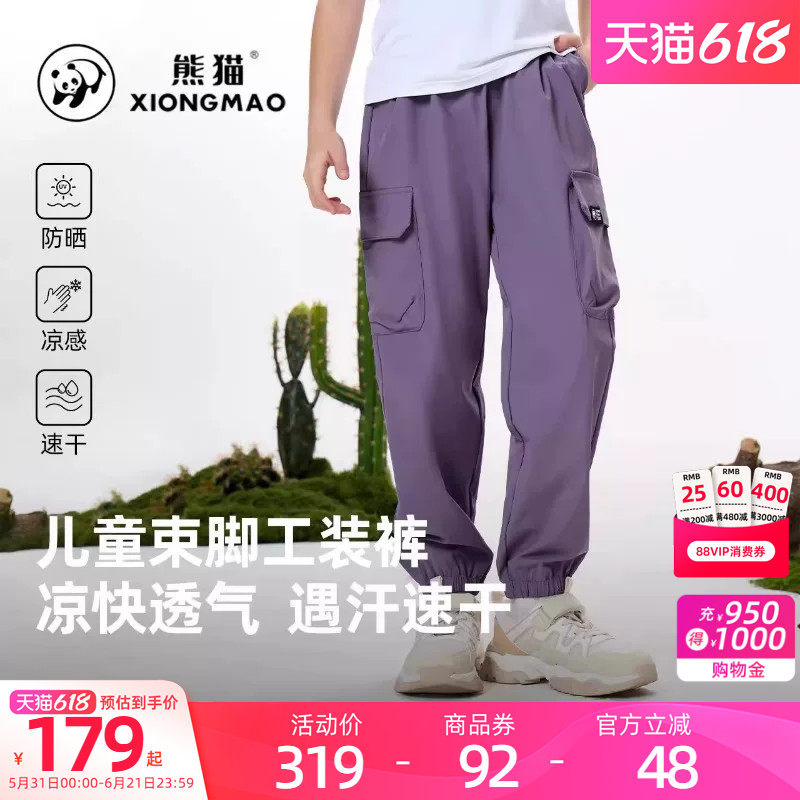 小骆驼儿童工装裤透气速干裤凉感2026新款大童束脚休闲裤女童运动