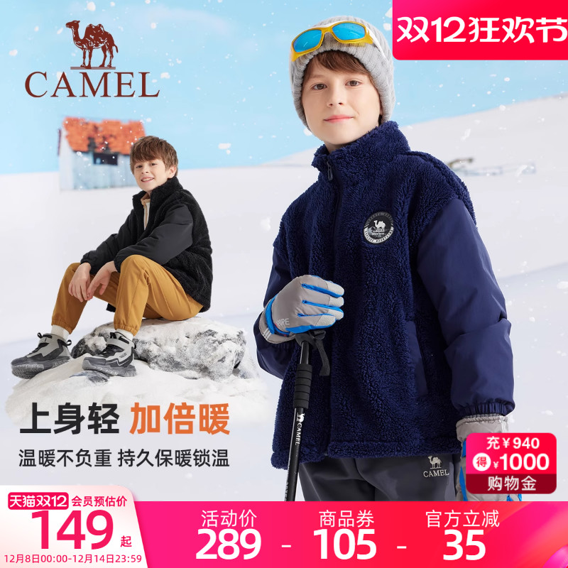 骆驼儿童抓绒衣秋冬季2025新款加绒加厚保暖男童女童摇粒绒外套
