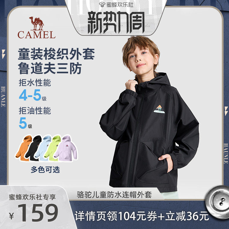 小骆驼儿童外套防风2026早春季风衣户外休闲夹克男女童拉链开衫